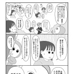 『「いい人でいなきゃ」を卒業したら人生がラクになりました』（はちみつコミックエッセイ）より