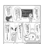 『「いい人でいなきゃ」を卒業したら人生がラクになりました』（はちみつコミックエッセイ）より