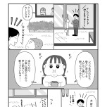 『「いい人でいなきゃ」を卒業したら人生がラクになりました』（はちみつコミックエッセイ）より