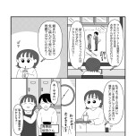 『「いい人でいなきゃ」を卒業したら人生がラクになりました』（はちみつコミックエッセイ）より