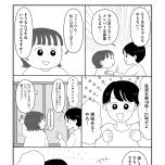 『「いい人でいなきゃ」を卒業したら人生がラクになりました』（はちみつコミックエッセイ）より