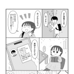 『「いい人でいなきゃ」を卒業したら人生がラクになりました』（はちみつコミックエッセイ）より