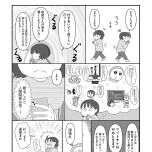 『「いい人でいなきゃ」を卒業したら人生がラクになりました』（はちみつコミックエッセイ）より