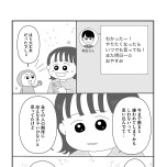 『「いい人でいなきゃ」を卒業したら人生がラクになりました』（はちみつコミックエッセイ）より