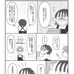 『「いい人でいなきゃ」を卒業したら人生がラクになりました』（はちみつコミックエッセイ）より
