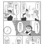 『「いい人でいなきゃ」を卒業したら人生がラクになりました』（はちみつコミックエッセイ）より