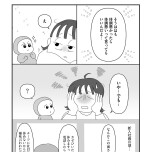 『「いい人でいなきゃ」を卒業したら人生がラクになりました』（はちみつコミックエッセイ）より