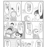 『「いい人でいなきゃ」を卒業したら人生がラクになりました』（はちみつコミックエッセイ）より