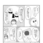 『「いい人でいなきゃ」を卒業したら人生がラクになりました』（はちみつコミックエッセイ）より