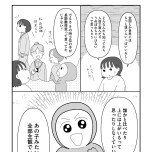 『「いい人でいなきゃ」を卒業したら人生がラクになりました』（はちみつコミックエッセイ）より
