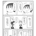 『「いい人でいなきゃ」を卒業したら人生がラクになりました』（はちみつコミックエッセイ）より