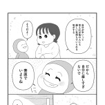 『「いい人でいなきゃ」を卒業したら人生がラクになりました』（はちみつコミックエッセイ）より