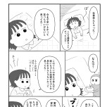 『「いい人でいなきゃ」を卒業したら人生がラクになりました』（はちみつコミックエッセイ）より