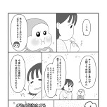 『「いい人でいなきゃ」を卒業したら人生がラクになりました』（はちみつコミックエッセイ）より