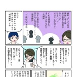 『白目むきながら心理カウンセラーやってます 親子カウンセリング編』（竹書房）より