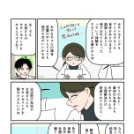 『白目むきながら心理カウンセラーやってます 親子カウンセリング編』（竹書房）より