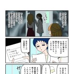 『白目むきながら心理カウンセラーやってます 親子カウンセリング編』（竹書房）より