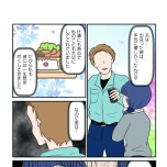 『白目むきながら心理カウンセラーやってます 親子カウンセリング編』（竹書房）より