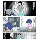 『白目むきながら心理カウンセラーやってます 親子カウンセリング編』（竹書房）より