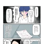 『白目むきながら心理カウンセラーやってます 親子カウンセリング編』（竹書房）より