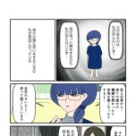 『白目むきながら心理カウンセラーやってます 親子カウンセリング編』（竹書房）より