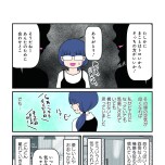 『白目むきながら心理カウンセラーやってます 親子カウンセリング編』（竹書房）より