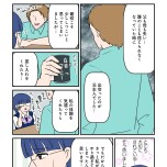 『白目むきながら心理カウンセラーやってます 親子カウンセリング編』（竹書房）より