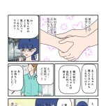 『白目むきながら心理カウンセラーやってます 親子カウンセリング編』（竹書房）より