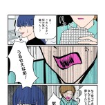 『白目むきながら心理カウンセラーやってます 親子カウンセリング編』（竹書房）より