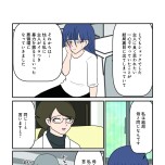 『白目むきながら心理カウンセラーやってます 親子カウンセリング編』（竹書房）より