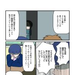 『白目むきながら心理カウンセラーやってます 親子カウンセリング編』（竹書房）より