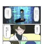 『白目むきながら心理カウンセラーやってます 親子カウンセリング編』（竹書房）より