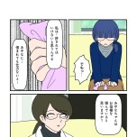 『白目むきながら心理カウンセラーやってます 親子カウンセリング編』（竹書房）より