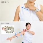 ほぐし&エクササイズ