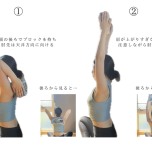 振袖肉撃退トレーニング