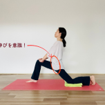 三日月のポーズ