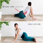 マーメイドストレッチ