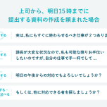 DESC法（み・かん・てい・いな）の具体例