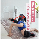 姿勢改善して二の腕痩せ