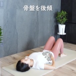 仰向け膝を立てて骨盤後傾