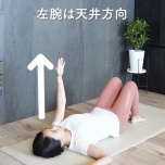 肘曲げて腕を天井に