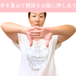 腸マッサージのやり方