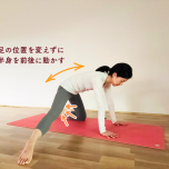 股関節ストレッチ