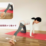 内ももストレッチ