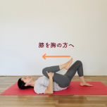 もも裏ストレッチ