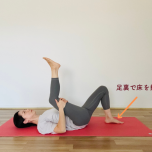 もも裏ストレッチ