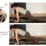 トカゲのポーズ②