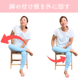 股関節ストレッチ