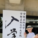 写真提供: 森 洋子