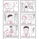 『余命300日の毒親』(KADOKAWA)より